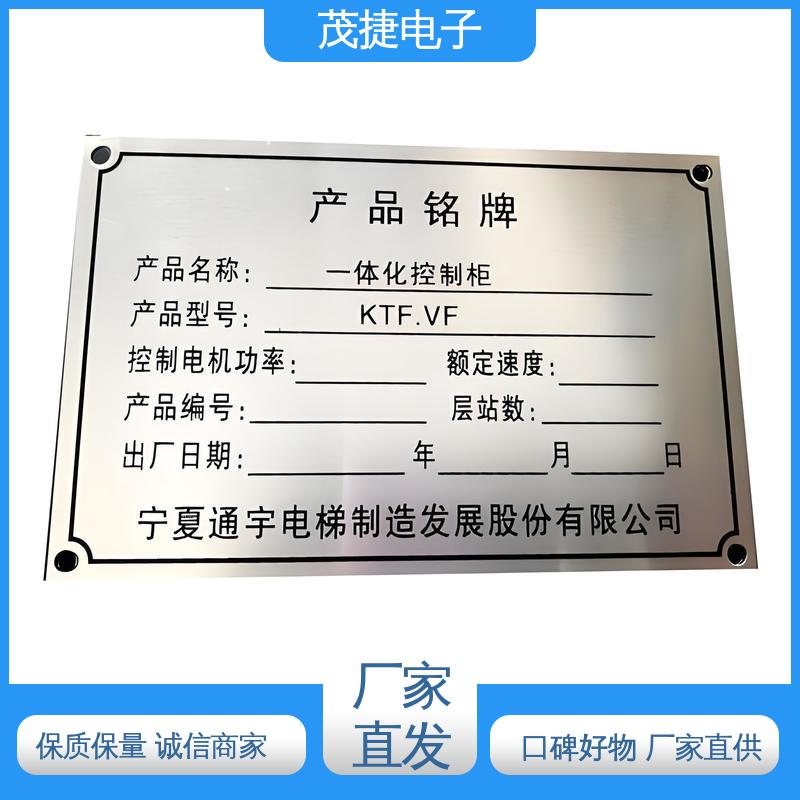 不锈钢金属铭牌 亚克力 免维护 树木认养牌 茂捷电子