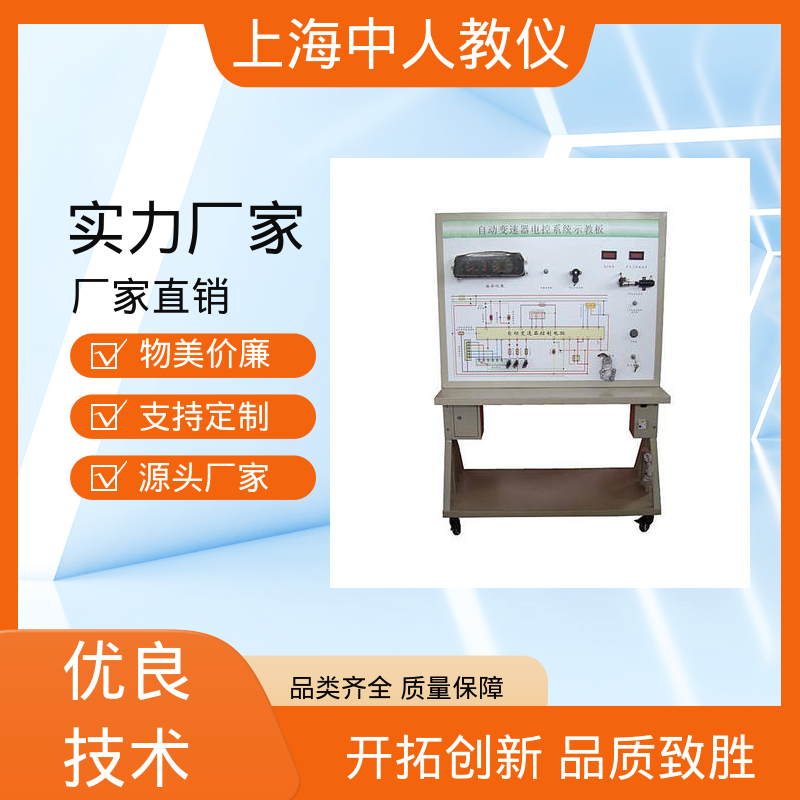 中人 汽车气囊示教板 教具 可非标定制 支持合作开发