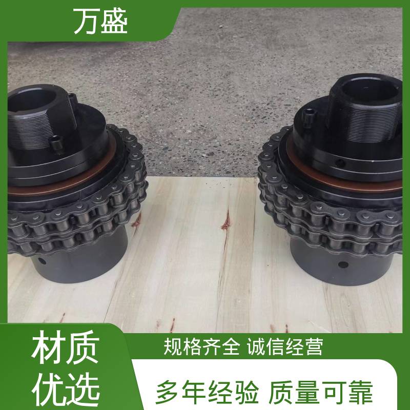 万盛 搅拌机专用 KC-4016 扭矩范围广 碳钢滚子链联轴器