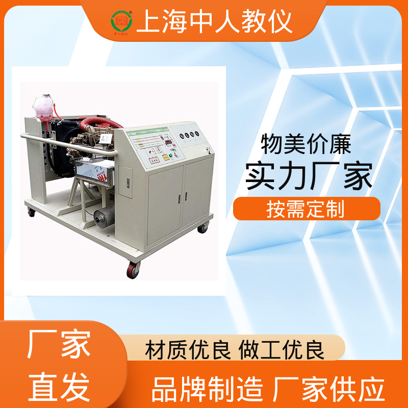 中人 可非标定制 支持合作开发 教具 汽车前后桥拆装
