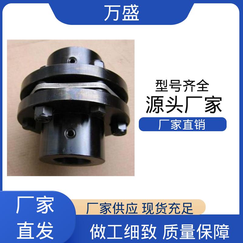 万盛 压缩机 压光机 螺杆空压机配件 JM型膜片联轴器