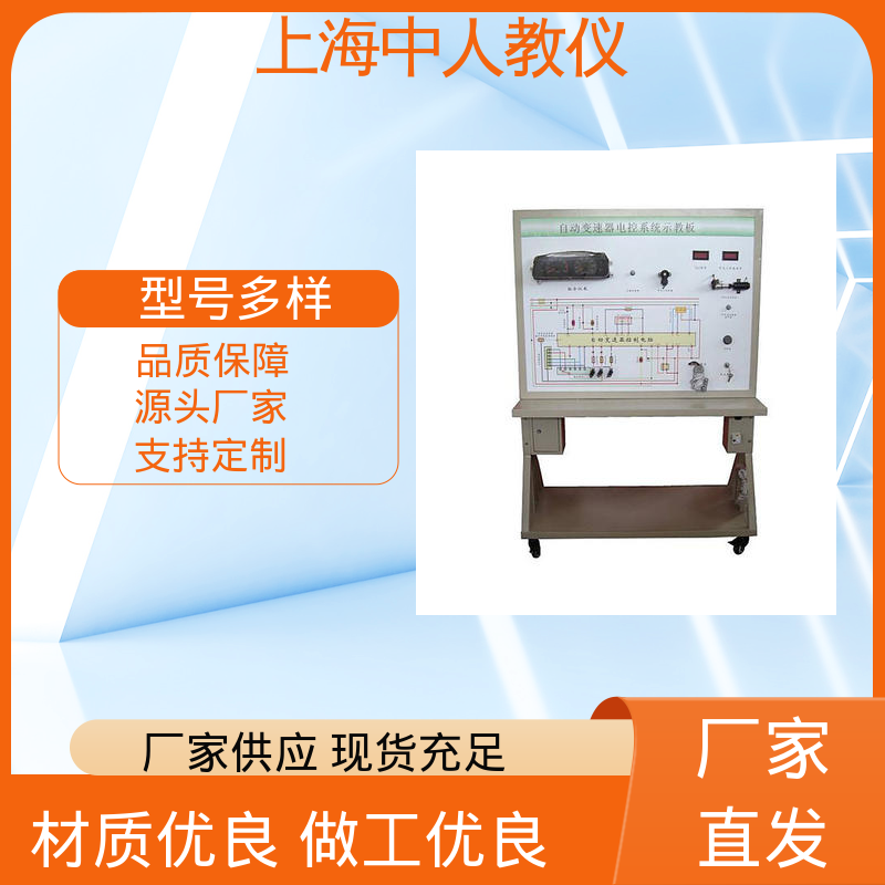 中人 可非标定制 支持合作开发 实训装置 液压/气压制动系统