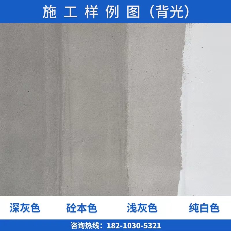  混凝土色差调整剂 可抑制10种以上的霉菌生长 量大价低 全国配送