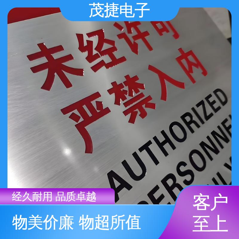 金属铭牌 学校植物介绍牌 UV打印 LOGO定制 茂捷电子