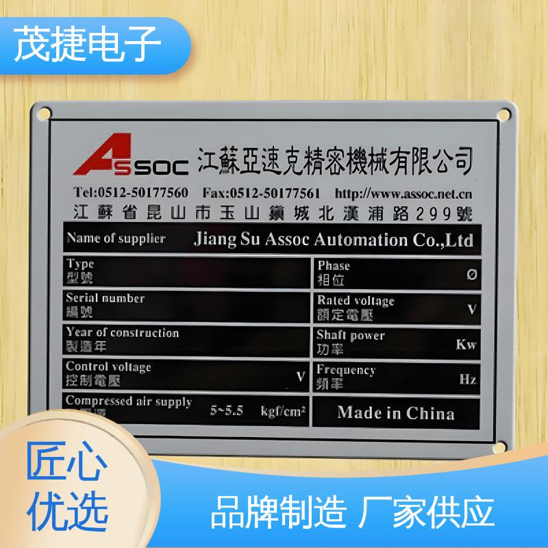 茂捷电子 金属标牌 耐腐蚀 个性定制 树木认养牌