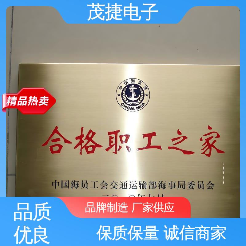 茂捷供应 高光拉丝 UV打印 激光机电箱 金属标牌