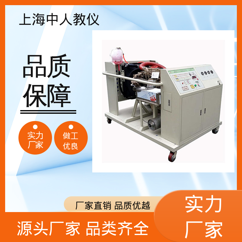 中人 发动机保养 实训台 可非标定制 支持合作开发
