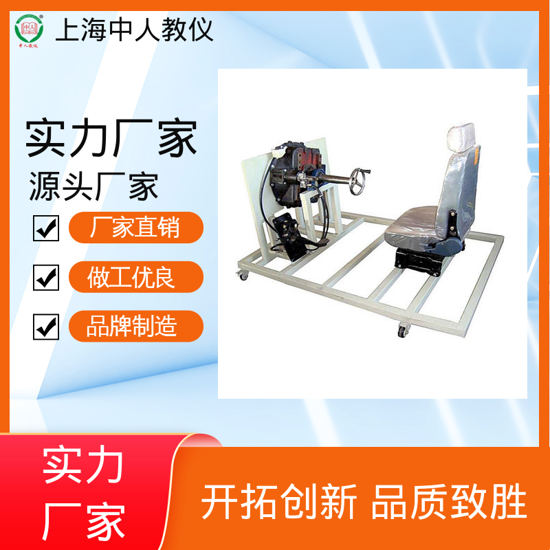 中人 实训装置 发动机保养 支持合作开发 可非标定制
