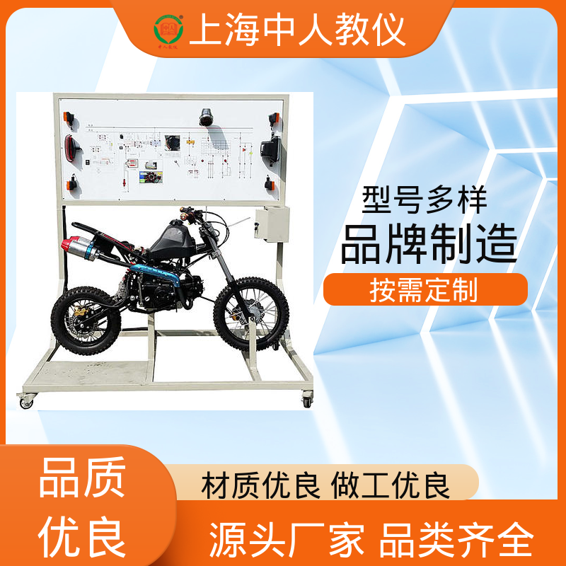 支持合作开发 可非标定制 实训台 模块化电器考核 中人