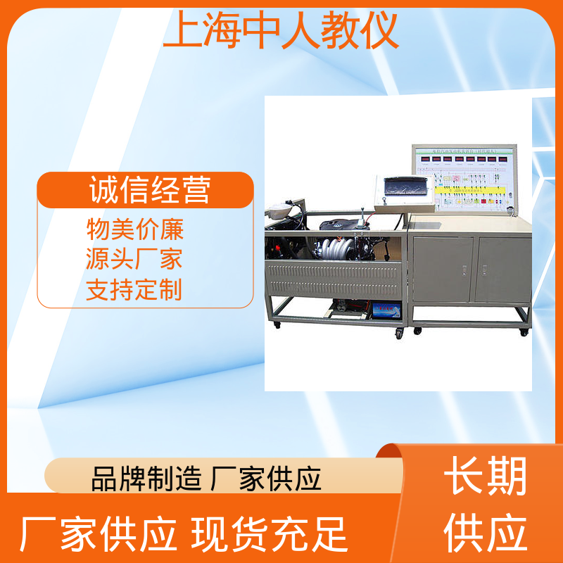 中人 可非标定制 支持合作开发 发动机电控故障仿真系统 实训台