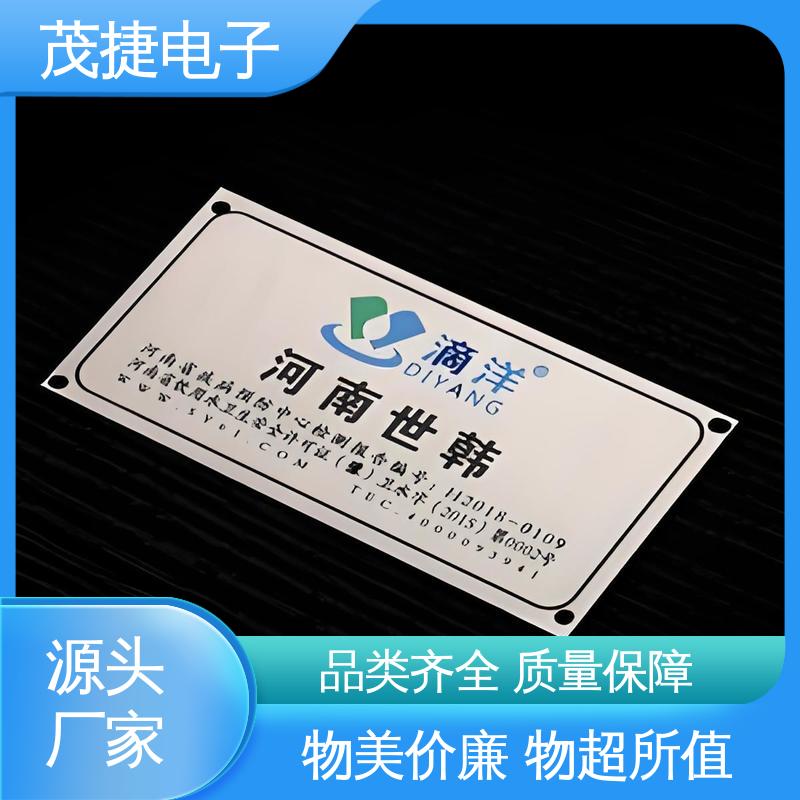 学校植物介绍牌 不锈钢金属铭牌 支持定制 免费设计 茂捷电子