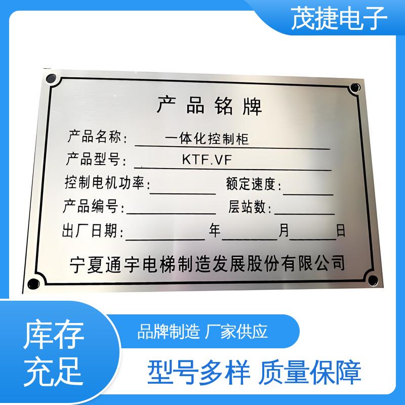 学校植物介绍牌 标识牌 免费设计 个性定制 茂捷供应