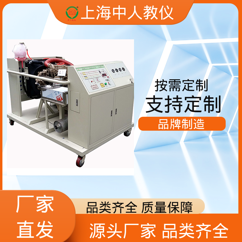 中人 教具 汽车电子燃油喷射系统 可非标定制 支持合作开发