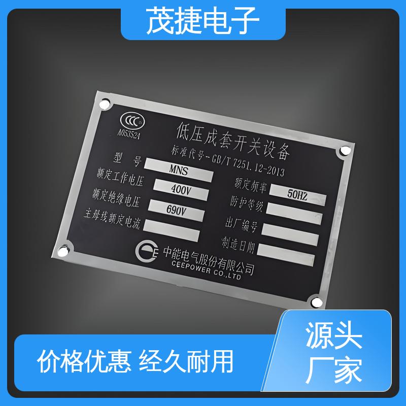 LOGO定制 亚克力 学校植物介绍牌 铜牌 茂捷供应