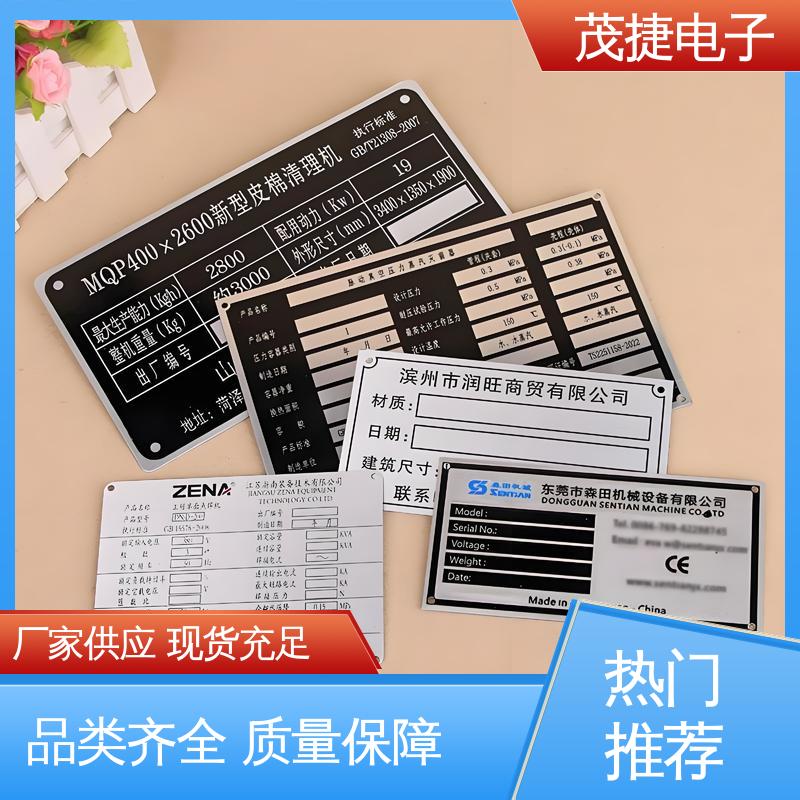 茂捷电子 烤漆 LOGO定制 学校植物介绍牌 彩色标牌