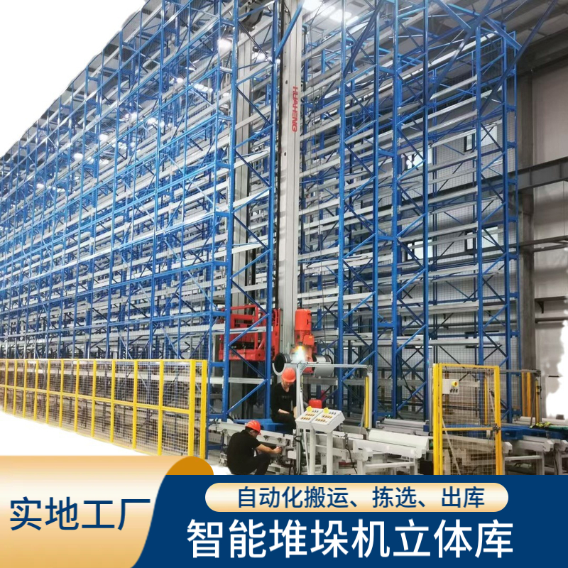 智能化四向车密集库设备 国德立体仓库自动搬运系统