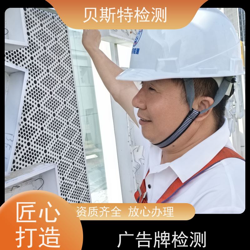 宝 鸡 广告牌检测 招牌牌匾安全鉴定 酒店LOGO字检测 第三方认证报告