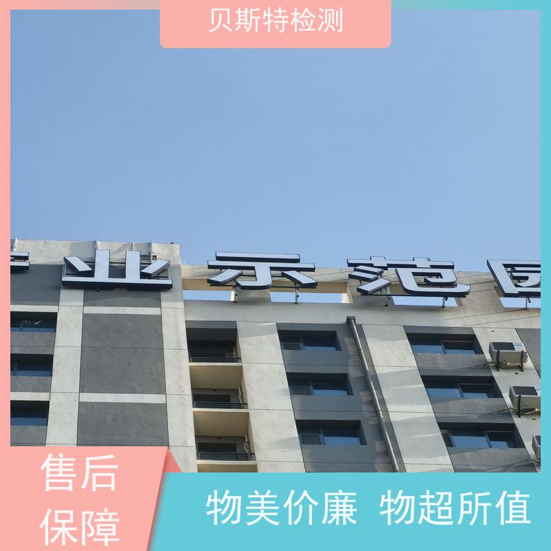 西 安 广告牌检测 商场广告牌检测 大型广告牌检测 多年经验 定制服务