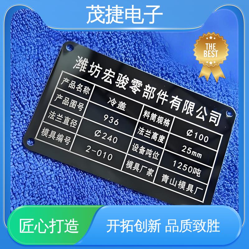 丝印 冲压凹凸拉丝门 分体式 不锈钢金属铭牌 茂捷电子