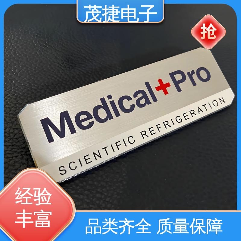 免维护 机器设备 免费设计 不锈钢金属铭牌 茂捷电子