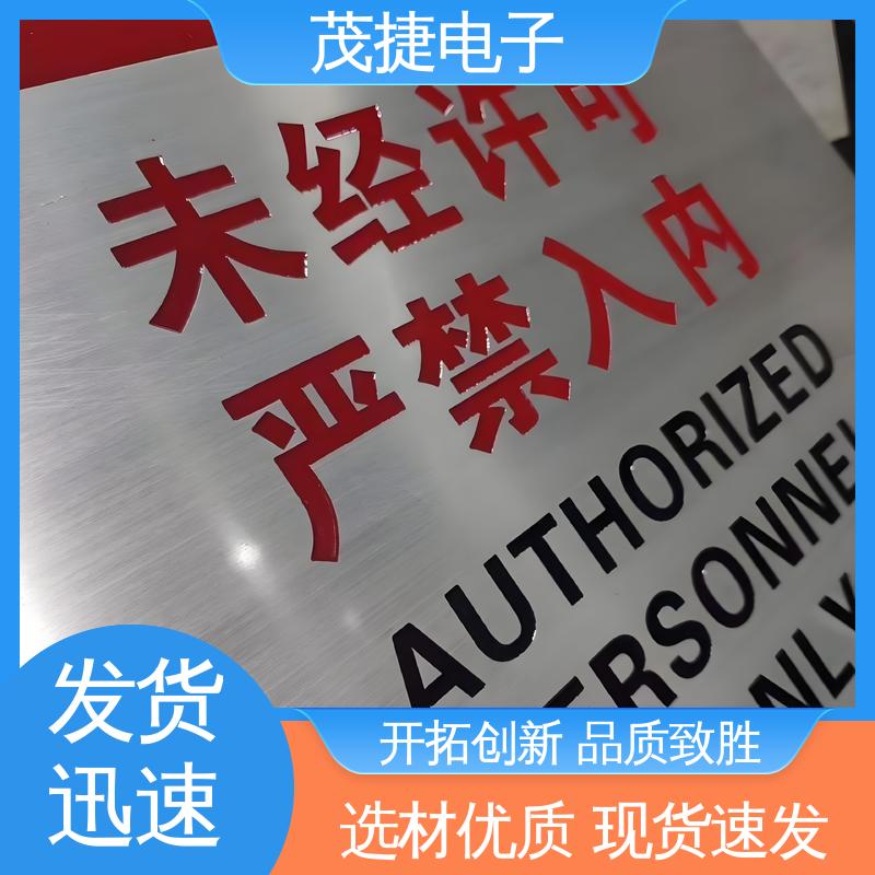 持久耐用 免维护 铝牌 学校植物介绍牌 茂捷电子