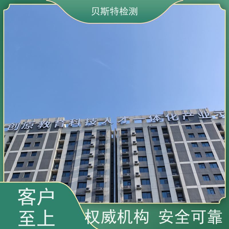 渭 南 广告牌检测 楼顶发光字广告牌 第三方认证报告