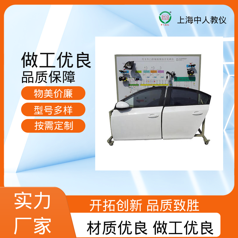 可非标定制 教具 氙气大灯自动调整系统 支持合作开发 中人