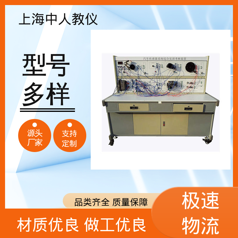 中人 支持合作开发 可非标定制 实训装置 全车电器接线考核