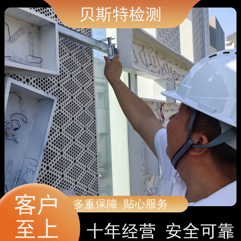 延 安 广告牌检测 安全性鉴定保障行人安全 第三方认证报告