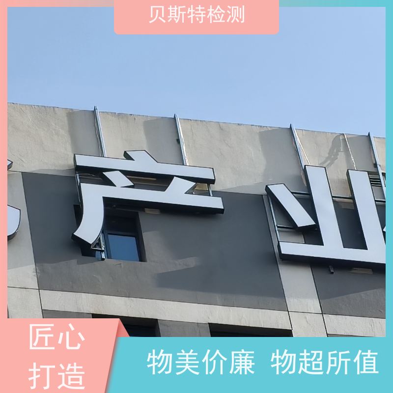 渭 南 广告牌检测 招牌牌匾安全鉴定 酒店LOGO字检测 多年经验 定制服务