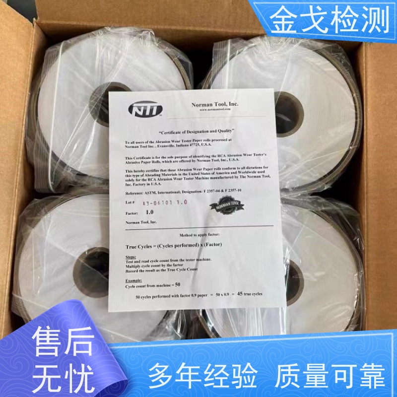  美 国NORMAN纸带 油墨耐磨擦试验仪 按需求定制