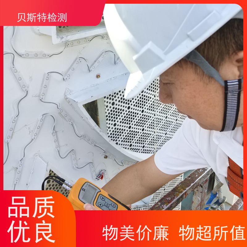 陕 西 广告牌检测 楼顶发光字广告牌 7天出结果贝斯特检测