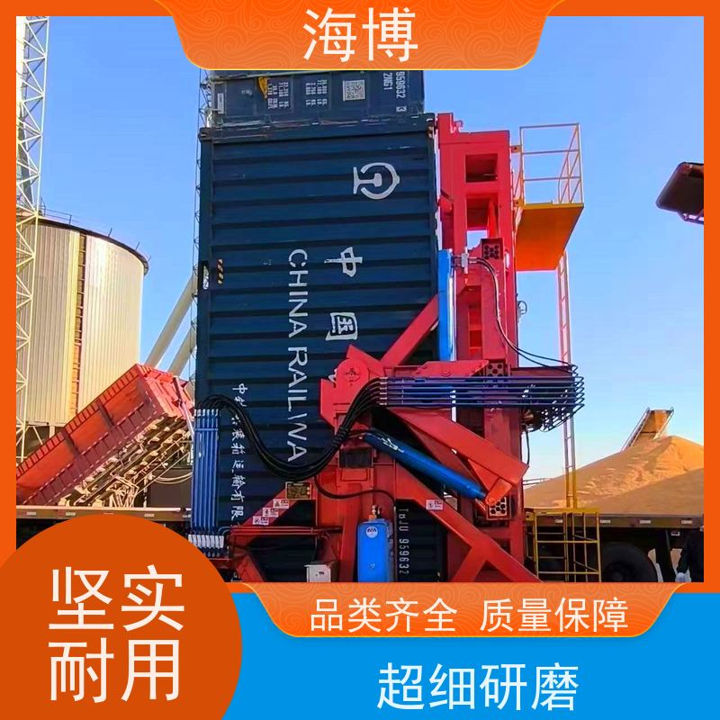 海博 满足不同客户需求 电动液压驱动 集装箱翻转平台 移动式