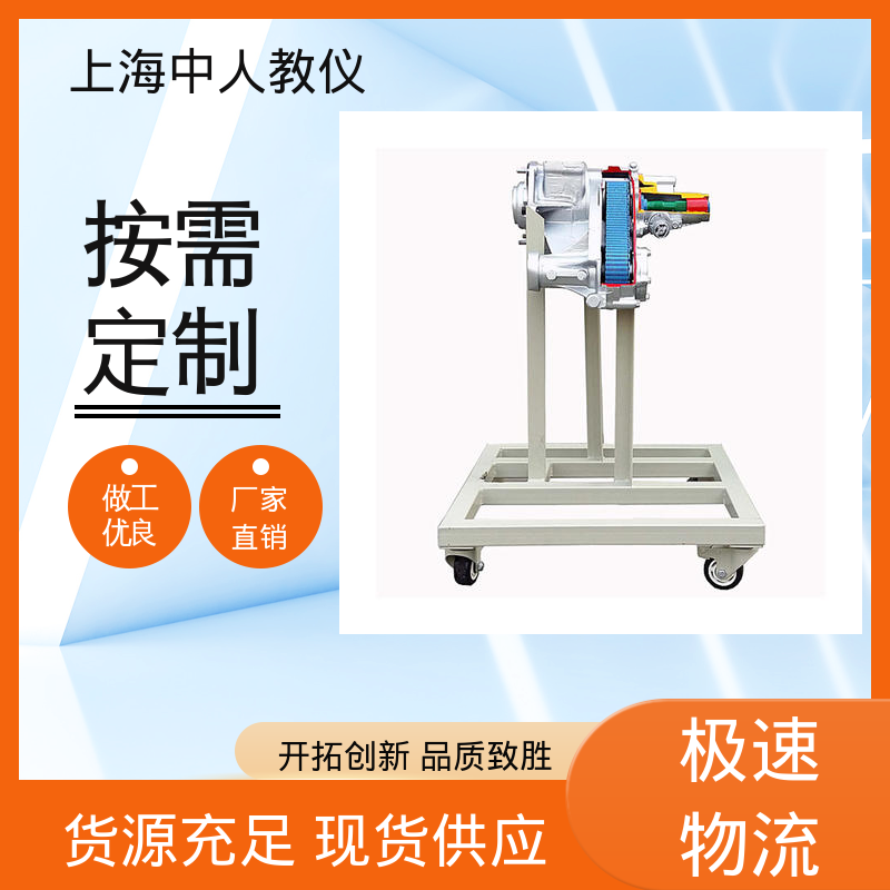 中人 教具 可非标定制 支持合作开发 汽车电子定速巡航系统