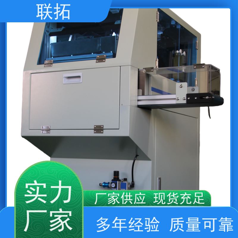 联拓自动化数数机 连接器计数 物流配送 发货快