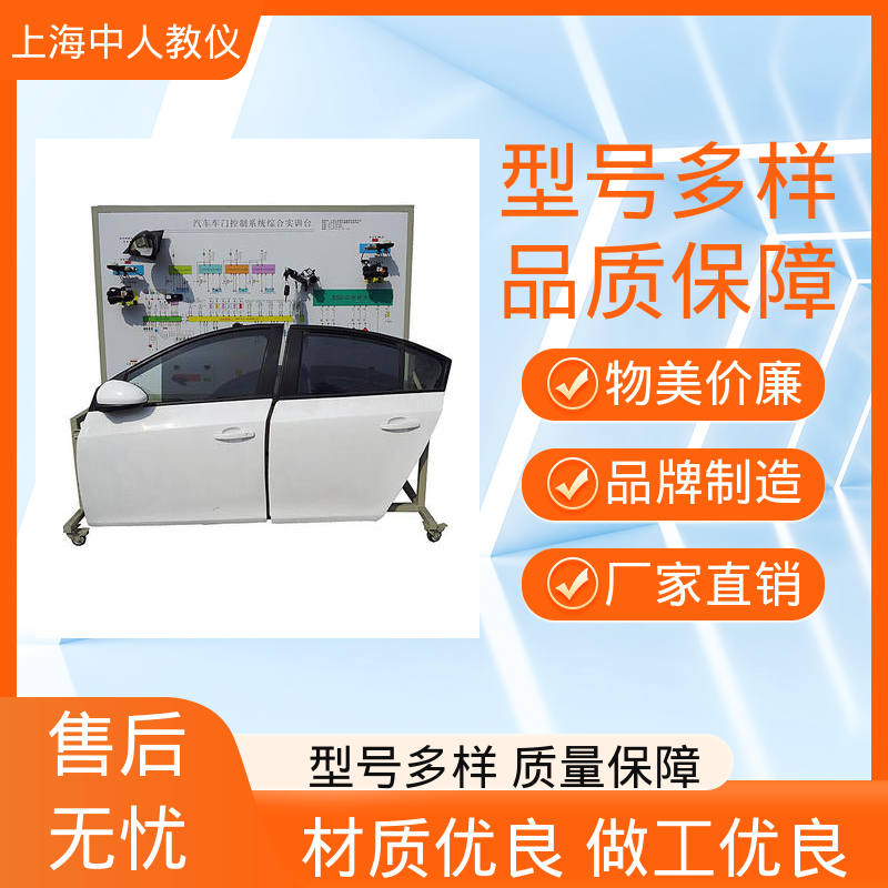 支持合作开发 实训平台 汽车电动后视镜系统 可非标定制 中人