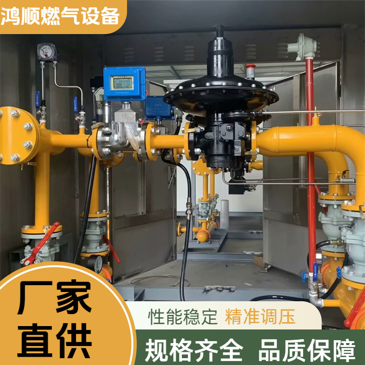 鸿顺 厂家 小区燃气调压柜 后期维护方便成本低 规格齐全