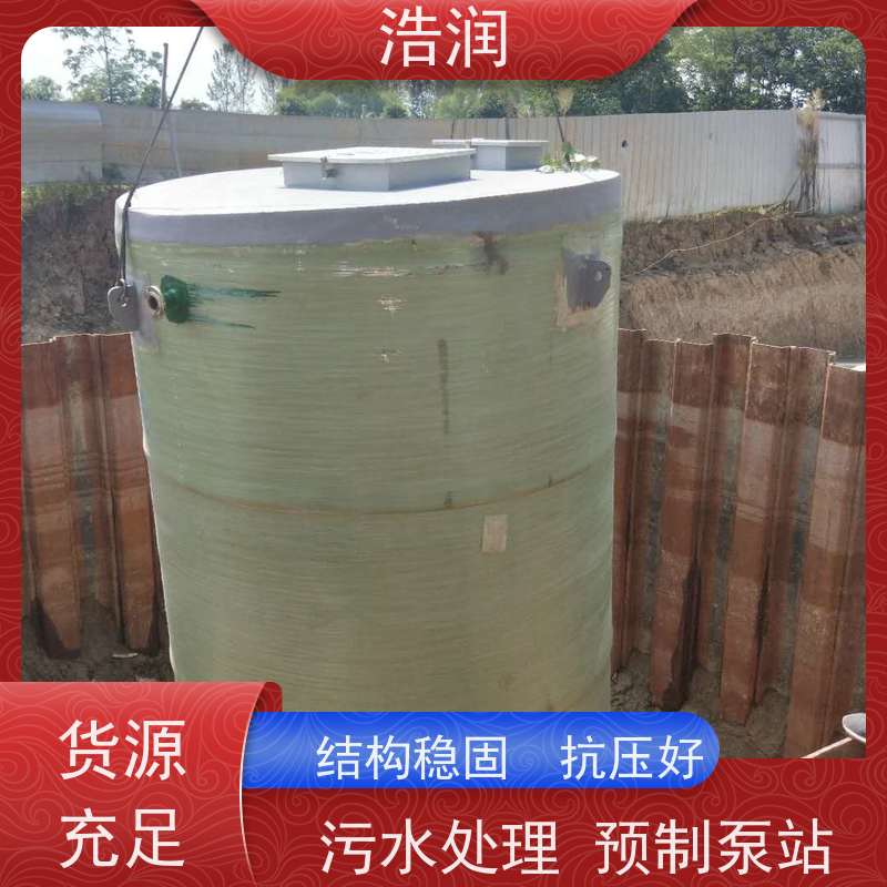 浩润 地埋式一体化预制泵站 集成化程度高 水利站排水防涝输送设备