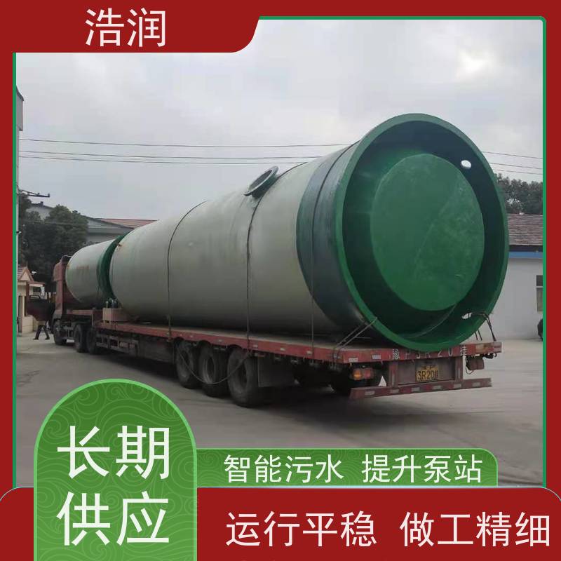 浩润 一体化预制泵站处理设备 防腐蚀 不渗漏 HRPS型