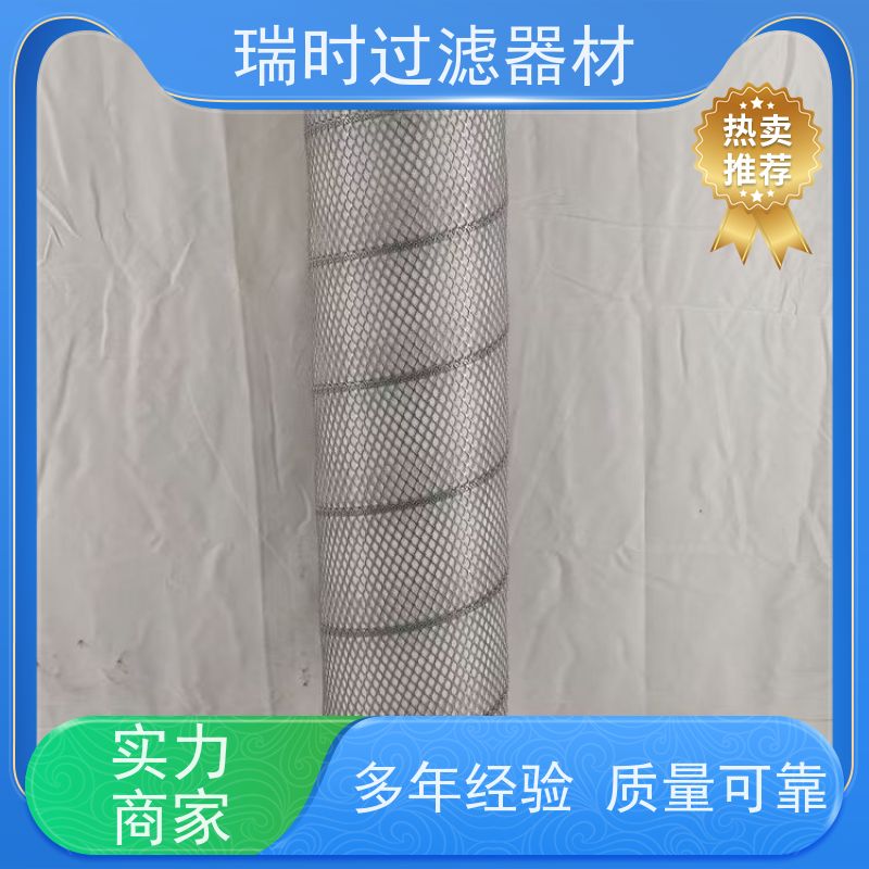 定制除尘滤筒（异形筒）瑞时非标设备适配耐酸碱特氟龙涂层处理
