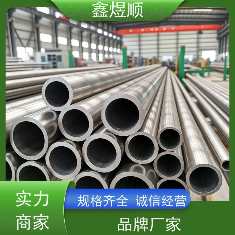 鑫煜顺 光亮精拔无缝管 建筑化工适用 源头工厂