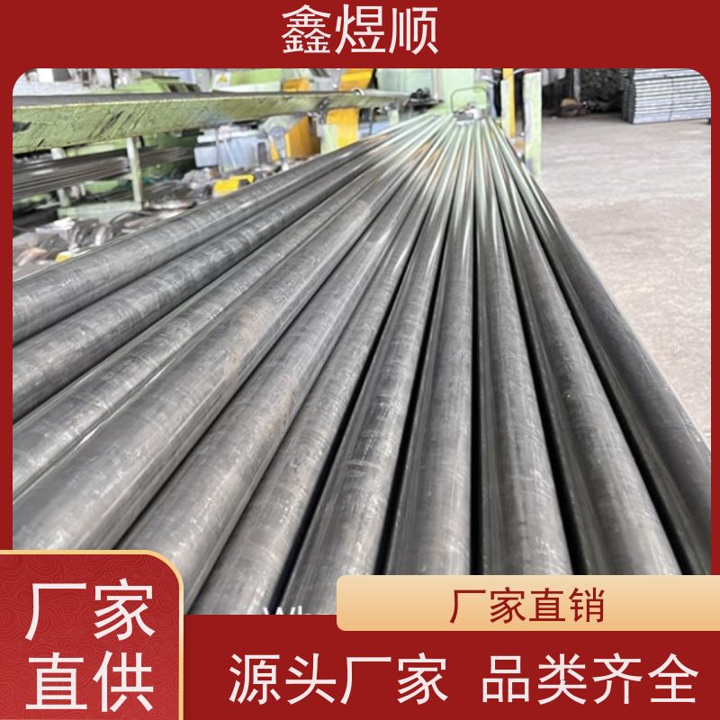 鑫煜顺 精拔光亮无缝管 库存充足 承接大型工程