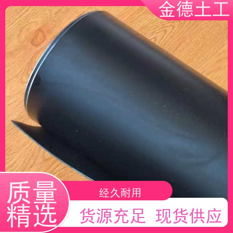 危废处置场隔离防渗 耐酸碱性极好 40mil厚光面HDPE土工膜 等级高