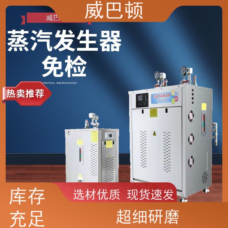  +智能控温 洁净 高压7公斤 108千瓦电蒸汽发生器
