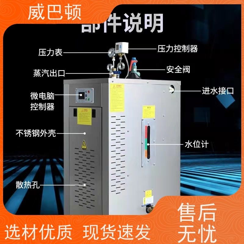  304 不锈钢内胆 水容积≤30L 免监检 免备案 电磁蒸汽发生器