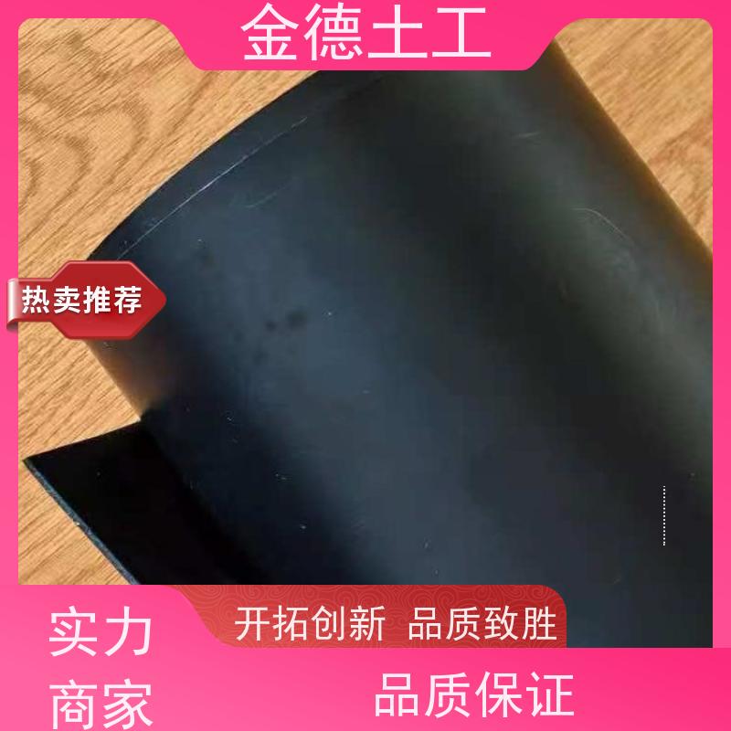 金德土工 储油罐区二次密封 压延成型新料HDPE黑膜 材料质地柔软