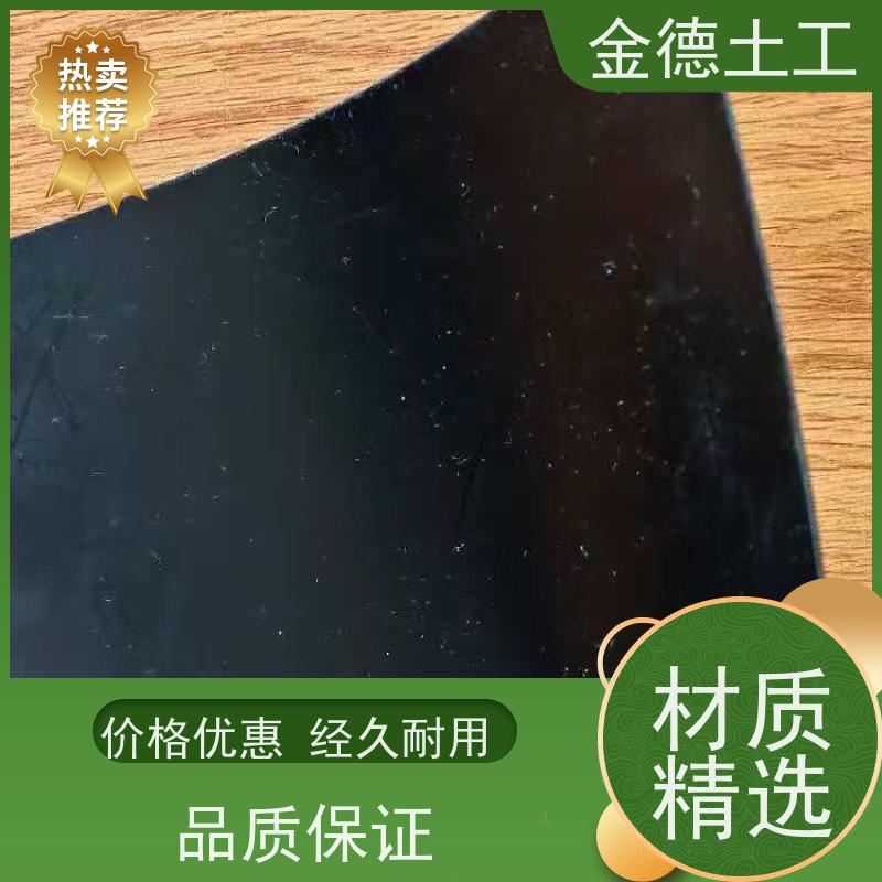 金德土工 普通GH-1光面HDPE黑膜1.5厚 渗透性极差 地下室防潮