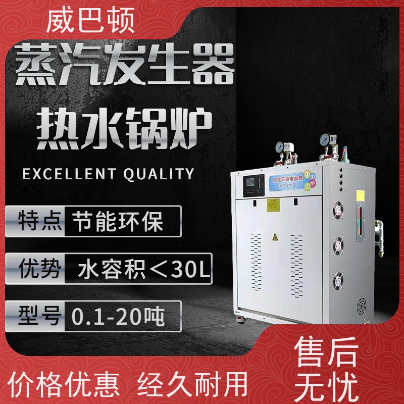  144KW电蒸汽发生器 免备案 一键启动 304 不锈钢内胆 