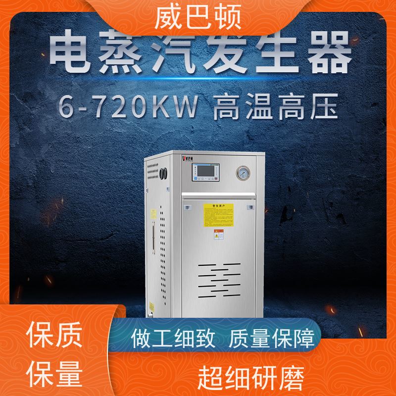  不锈钢材质 科研实验室 超温保护 144千瓦电蒸汽发生器