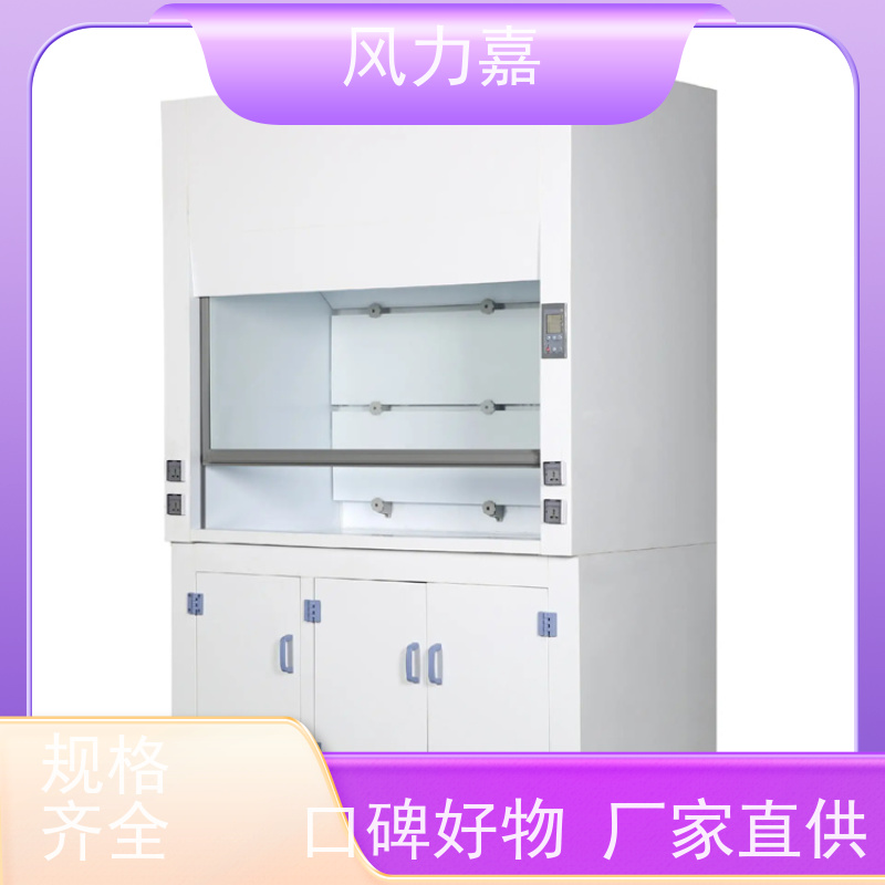 PP通风橱用于化学实验室落地式 步入式厂家直供